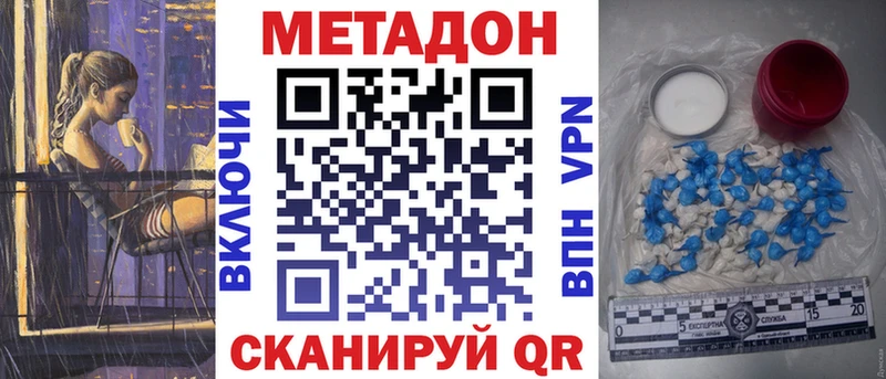 МЕТАДОН кристалл  Купить  Владикавказ 